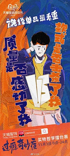 2019年双11营销海报全回顾，看品牌花式蹭热点！ : 这届双11营销海报很优秀，谐音双关玩的飞起，网络用语/流行梗手到擒来。
