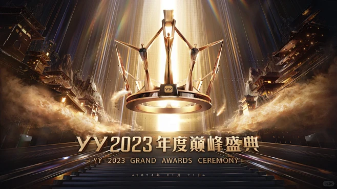 年度盛典 活动主KV - 小红书