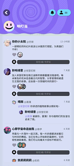 星星酱不酱采集到Y游戏参考_神觉者