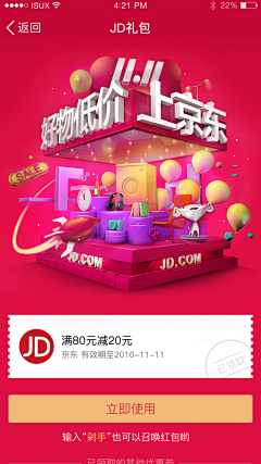29X-Studio采集到营销类页面