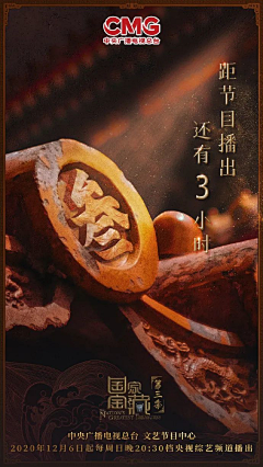 四号桌的张先森采集到微信单页-倒计时
