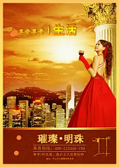 西天取经ps设计学院房产海报设计学生作业