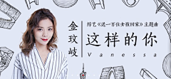 付老板QAQ采集到BANNER