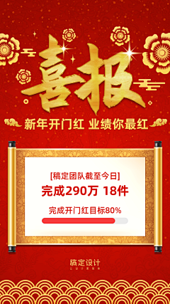 景佳人呀采集到喜报