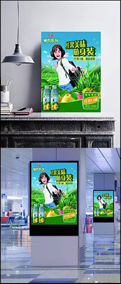 汇源果肉系列饮料广告PSD分层模板|果园,美女插画,水果,果园花园,果园葡萄园,苹果果树果园,海报设计,矢量素材,PSD分层素材,PSD素材,菠萝,果汁,海报,海报素材,汇源,汇源果汁,汇源果汁海报,酒包装,梨,绿色食品,美女,美味,水蜜桃,新鲜,饮料广告模板,饮品广告