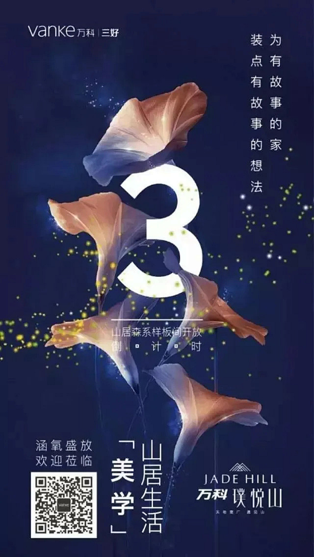 【专题稿】倒计时海报精选（第3期） : ...