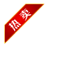 千库网_红色热卖箭头标签_元素编号11972011