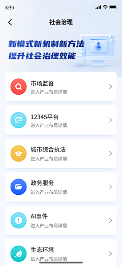 HUANAN_采集到APP