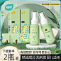 【天猫U先】植护精油喷雾35ml*2瓶婴儿童防护户外便携液