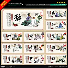茶文化 茶文化挂图 茶文化画册 中华茶文化 传统茶文化 茶文化名片 茶文化海报 茶文化背景 茶文化模板 茶文化字体 茶文化人物 茶文化喝茶 茶文化茶叶 中国茶文化 茶文化广告 茶文化单页 茶文化设计 日本茶文化 台湾茶文化 古典茶文化 古代茶文化 茶养生 茶文化茶道 茶文化宣传 茶文化画 茶文化展板 茶文化 茶文化框画 设计 广告设计 展板模板 300DPI PSD
