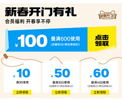 ₯㎕星梦采集到优惠券
