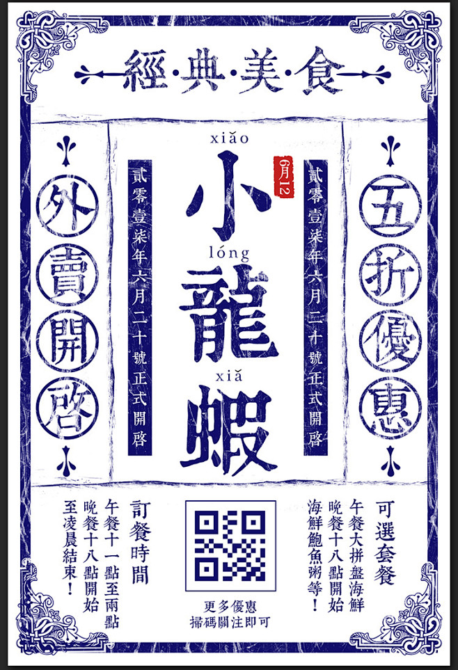 复古怀旧老上海广告画海报招贴创意宣传单页...