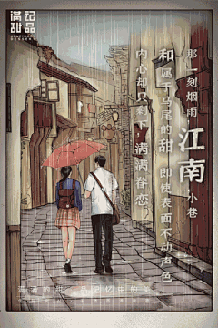 满记甜品主题海报