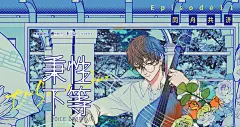 海报-11横1