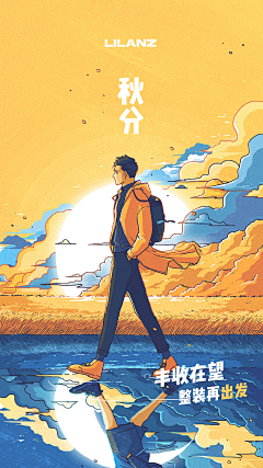 心xin采集到插画