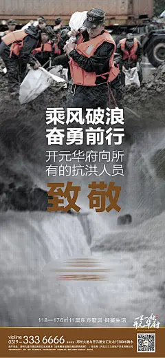 【源文件下载】 海报 乘风破浪 