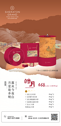 花卷!!!采集到汉口喜来登