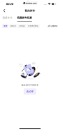 千岛 App 截图 453 - UI Notes
