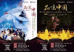 舞剧海报的搜索结果_百度图片搜索