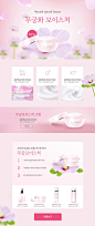 高端粉色护肤品宣传网页PSD模板Cosmetic web template#tiw379a0703 :  