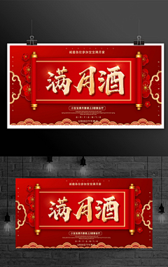图品汇优质素材网采集到生日宴 百日宴 满月酒