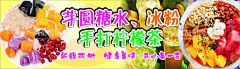 手打柠檬茶  - 源文件下载【酷图网】手打柠檬茶,芋圆糖水,冰粉,糖水海报,冰粉海报