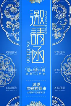 邀请函封面  - 源文件下载【酷图网】邀请函,邀请函设计,展会邀请函,高档邀请函,公司邀请函,庆典邀请函,活动邀请函,会展邀请函,地产邀请函,年会邀请函,高端邀请函,企业邀请函,会议邀请函,文化邀请函,贺卡,高端背景,商务邀请函,展览会邀请函,创意邀请函,高雅邀请函,尊贵邀请函,酒席邀请函,地产背景,邀请函卡片,开盘邀请函,精致邀请函