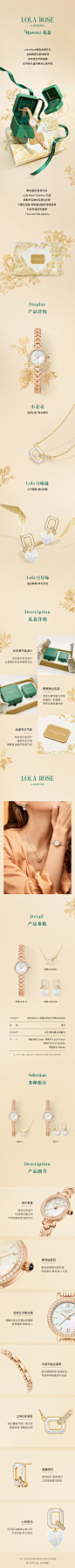 Lola-Rose罗拉玫瑰-Q系列礼盒气质手表项链女耳环-tmall