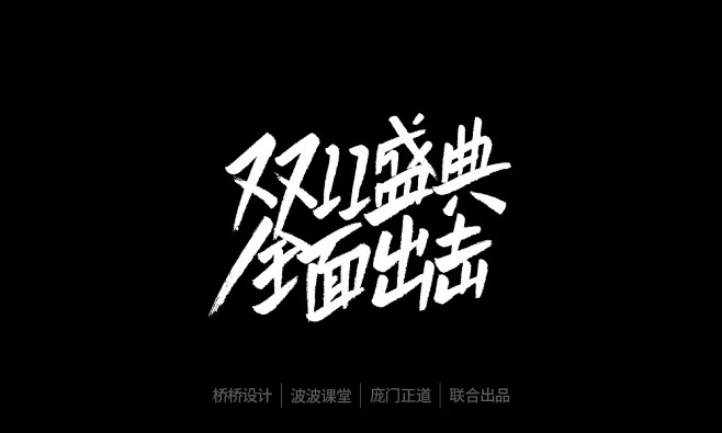 字体设计-字体推荐-字体选择-字体效果-...