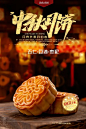 唯美夜晚中秋月饼促销海报