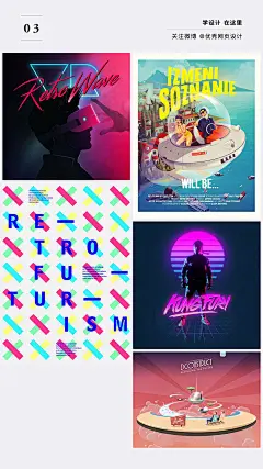 复古未来主义-Retro-futurism图片大全-复古未来主义-Retro-futurism高清好看的图片--花瓣LighthouseLEI的画板