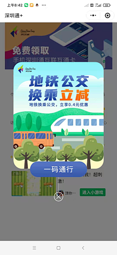 我也不爱你采集到APP弹窗