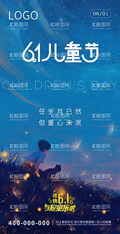 六一儿童节  - 源文件下载【酷图网】儿童节,61,儿童节快乐,六一儿童节,童梦飞扬,快乐人生,儿童节梦想,梦想,快乐,童趣,儿童节海报,儿童节促销,儿童节展板,公司海报,企业海报,儿童节朋友圈,朋友圈海报,天真,61晚会背景,广告设计,少年儿童寄语,儿童节设计,儿童节宣传,儿童节晚会,游乐场海报,童年海报,创意海报,儿童,设计