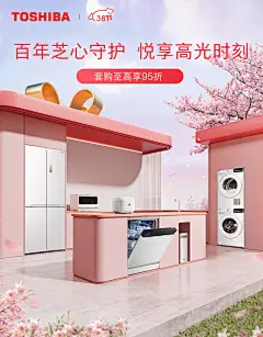 东芝京东自营旗舰店