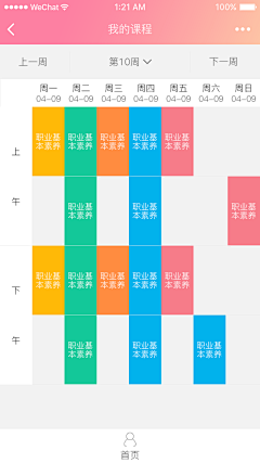 qd高司令采集到平面