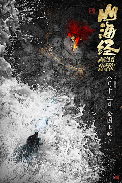 刺猬的优雅-采集到武侠影视海报