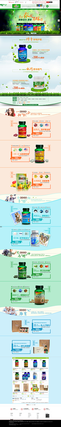D_D04551采集到场景首页