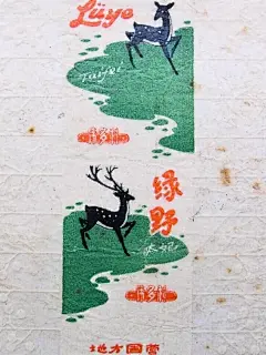 老糖纸设计分享/迷人又可爱的小花鹿 - 小红书
