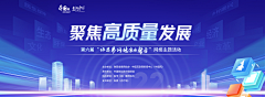 小鹰和小鸡采集到banner