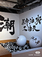 【郑州银泰】朱敬一“早日上岸”潮流艺术展