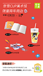 跨年去哪？来喝杯奈雪的跨年茶！奈雪#CUP美术馆#携手新锐艺术家AKI JIANG‍创作全新「跨年杯」，让这份跨出限制的鼓励温暖你的手心。

6款奈雪独有「跨年杯」＆周边纸袋今日登陆全国！✨想好了朋友圈#跨年文案#了吗？转发分享揪2⃣️0⃣️位送【100元心意卡】，一次可get多款「跨年杯」。新年快乐 ​​​​...展开全文c
