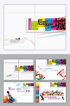 彩色城市宣传画册样机