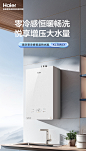 [小海鲸]海尔燃气款热水器零冷感KL5MAX家用天然气KL5GT恒温静音-tmall.com天猫