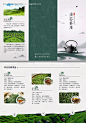 编号：43130025262463283【享设计】源文件下载-茶庄茶叶新中式复古