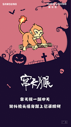 音歌采集到海报-手机