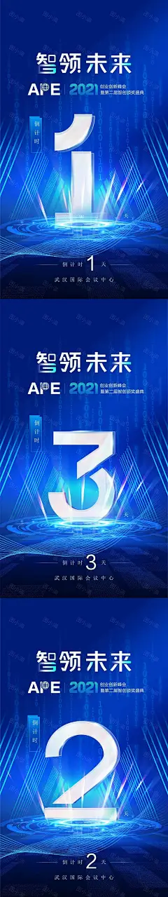 峰会论坛会议科技发布会倒计时海报_图小满_作品共享拿收益_免费PPT模板_海报模板_PSD源文件下载_设计灵感素材网