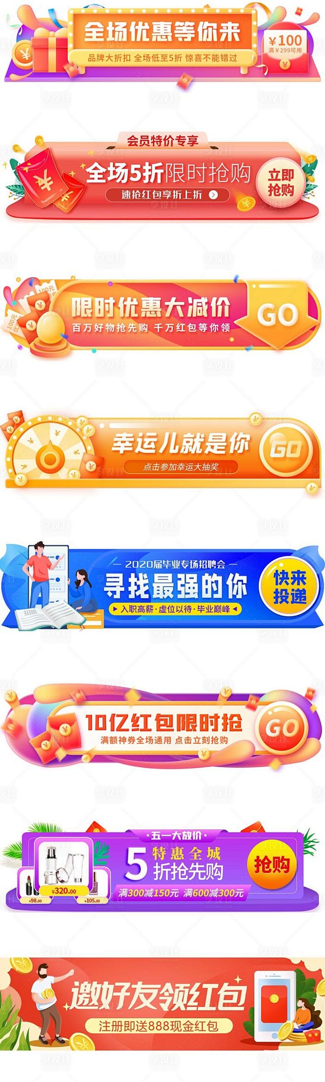 活动胶囊营销海报banner-源文件