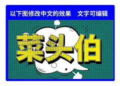美式漫画字体特效AI矢量艺术卡通漫画噪点复古字体门头标题AI素材-淘宝网