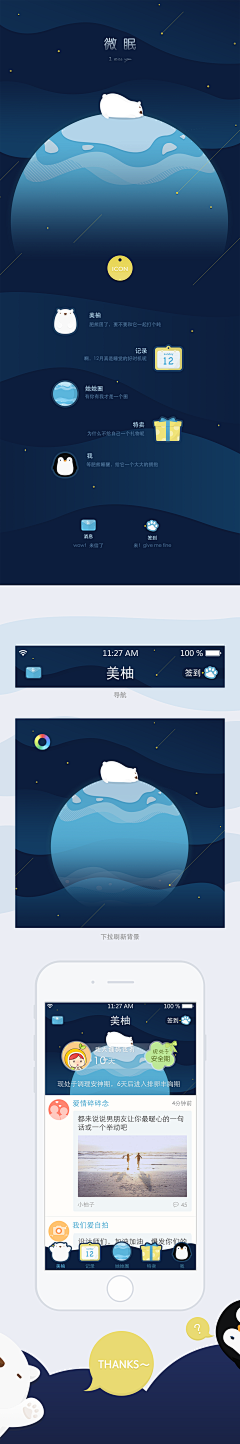 ╮我就是白薯灬采集到LINE