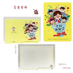 台湾创意教师节祝福感恩烫金卡片毕业升学感谢老师礼物贺卡多款萌-淘宝网
